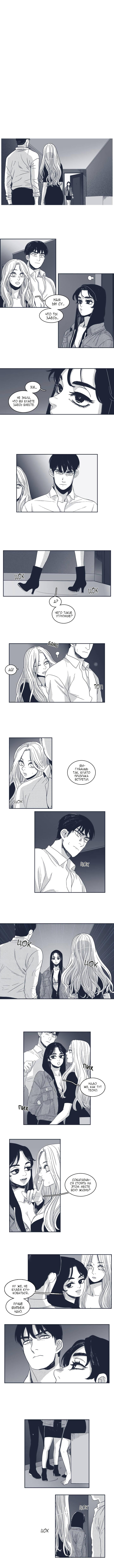 Манга Ын Су - Глава 44 Страница 3