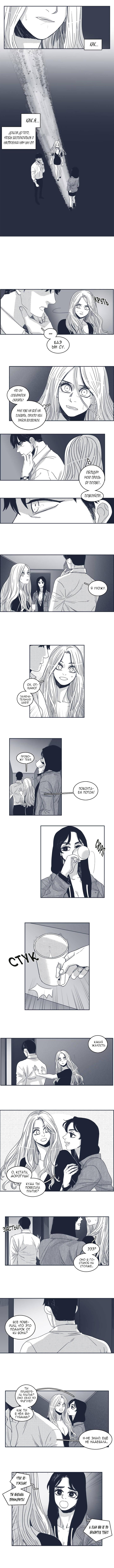 Манга Ын Су - Глава 44 Страница 6