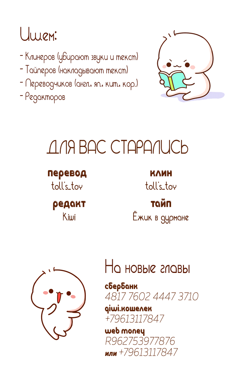 Манга Ын Су - Глава 45 Страница 8