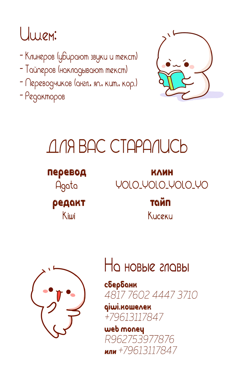 Манга Ын Су - Глава 51 Страница 10