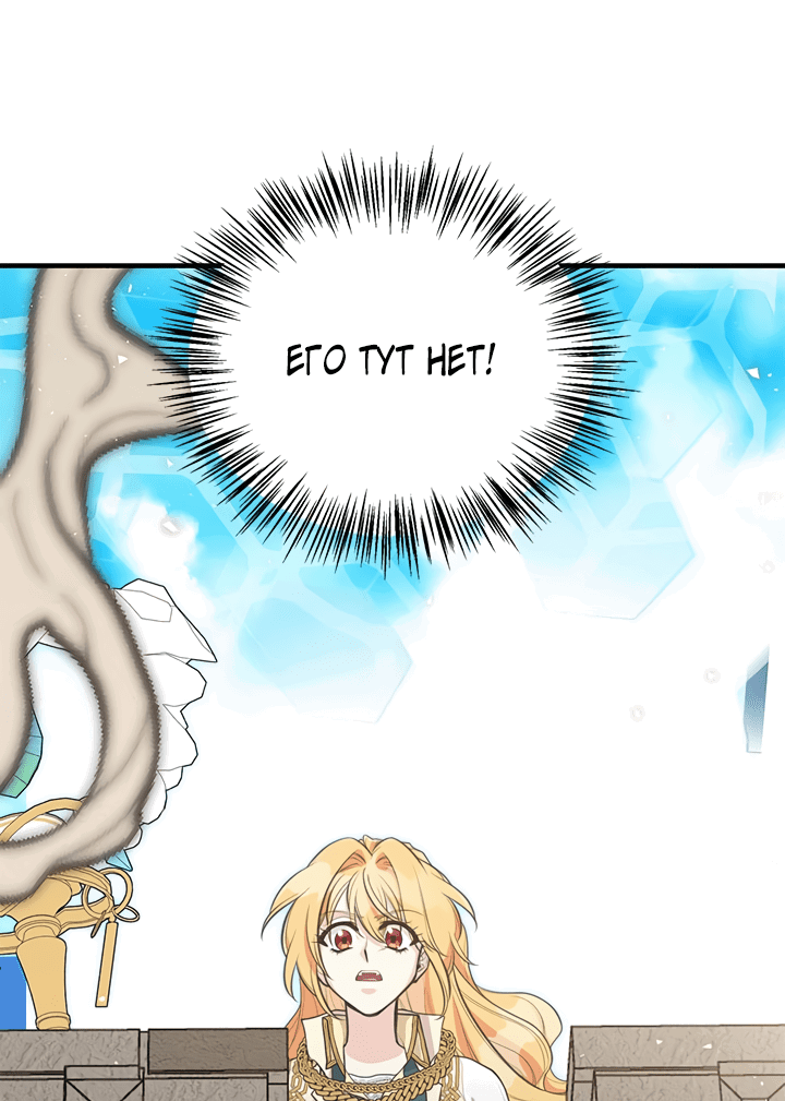 Манга Моя сестра подобрала главного героя - Глава 92 Страница 6