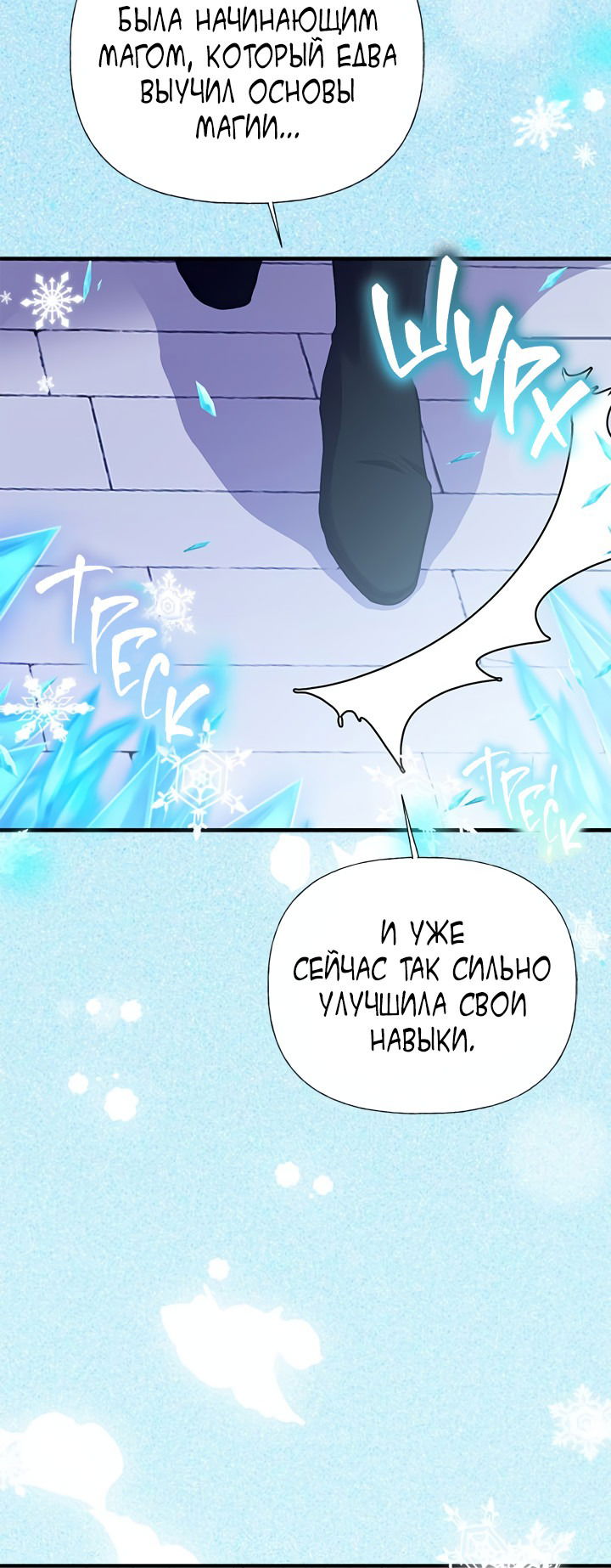 Манга Моя сестра подобрала главного героя - Глава 92 Страница 47