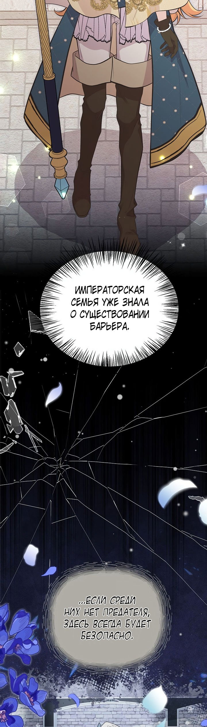 Манга Моя сестра подобрала главного героя - Глава 92 Страница 16