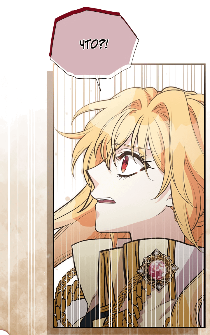 Манга Моя сестра подобрала главного героя - Глава 92 Страница 12