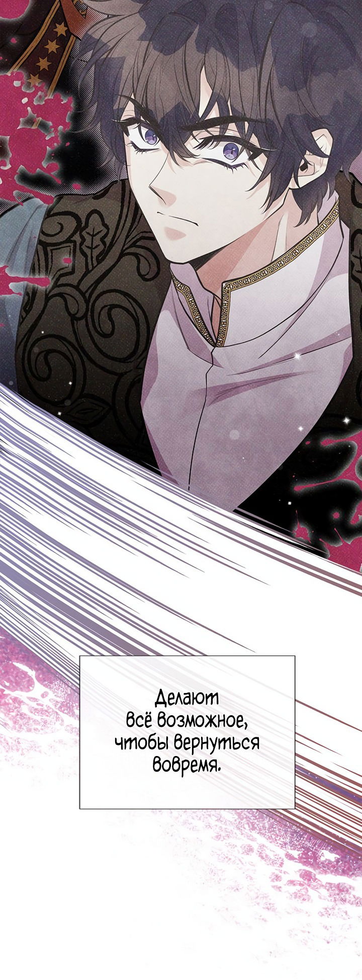 Манга Моя сестра подобрала главного героя - Глава 92 Страница 34