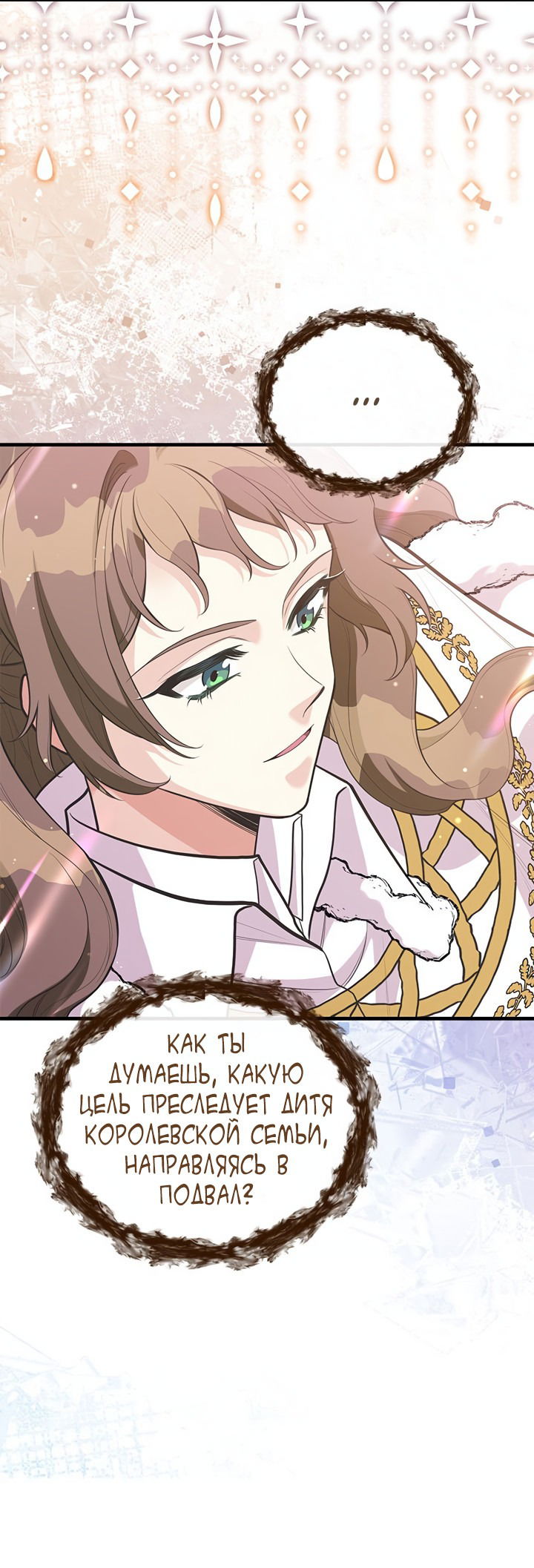 Манга Моя сестра подобрала главного героя - Глава 92 Страница 36