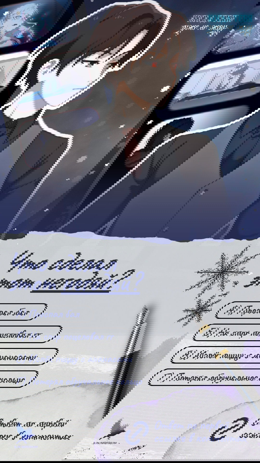 Манга Моя сестра подобрала главного героя - Глава 92 Страница 58