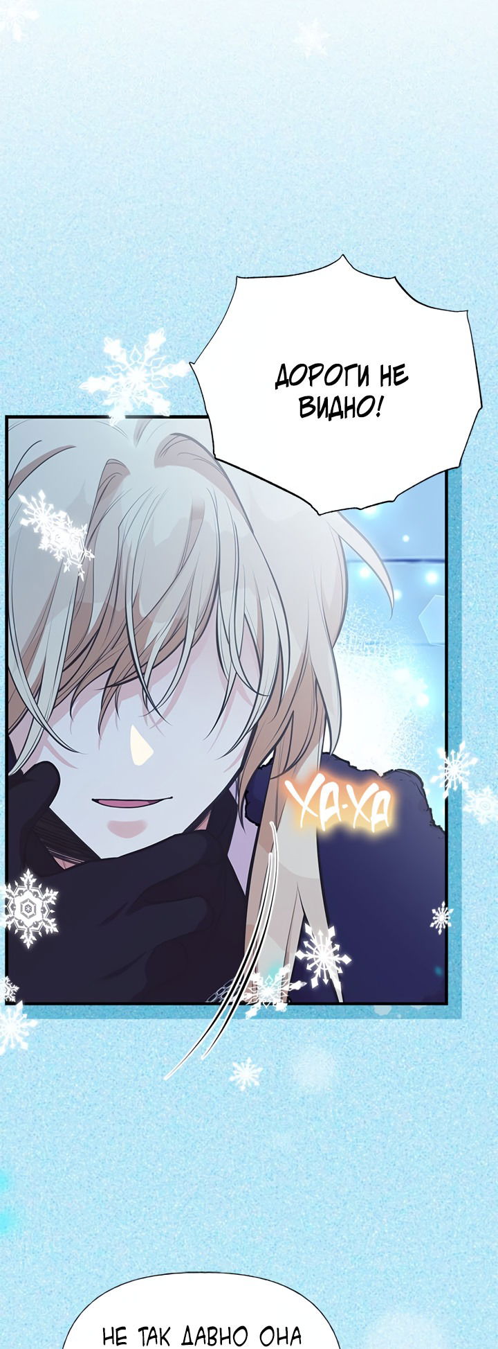 Манга Моя сестра подобрала главного героя - Глава 92 Страница 46