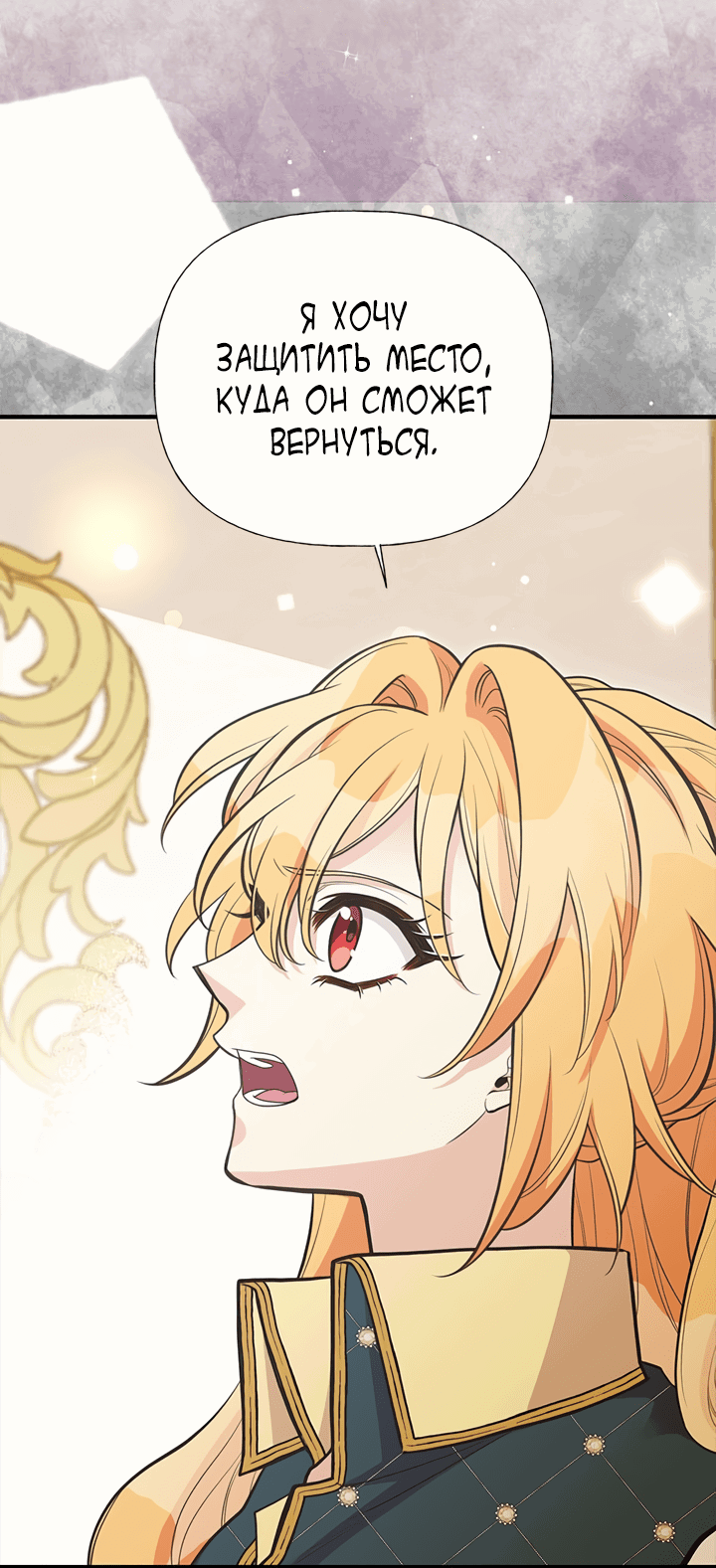 Манга Моя сестра подобрала главного героя - Глава 92 Страница 32