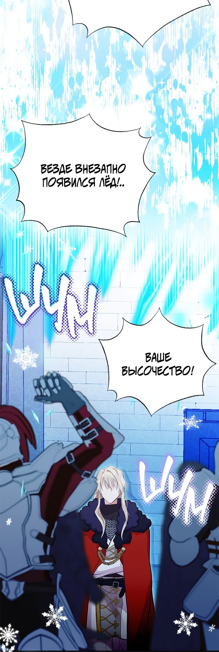 Манга Моя сестра подобрала главного героя - Глава 92 Страница 45