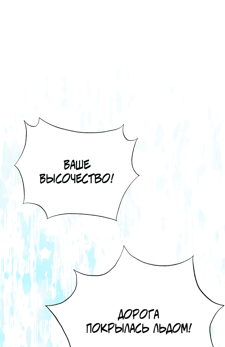 Манга Моя сестра подобрала главного героя - Глава 92 Страница 44