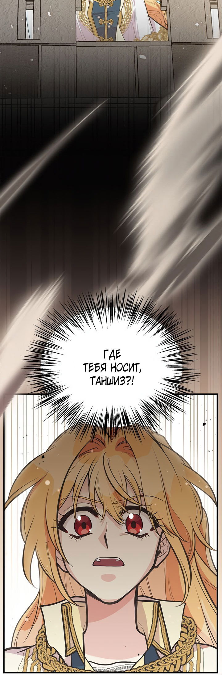 Манга Моя сестра подобрала главного героя - Глава 92 Страница 7