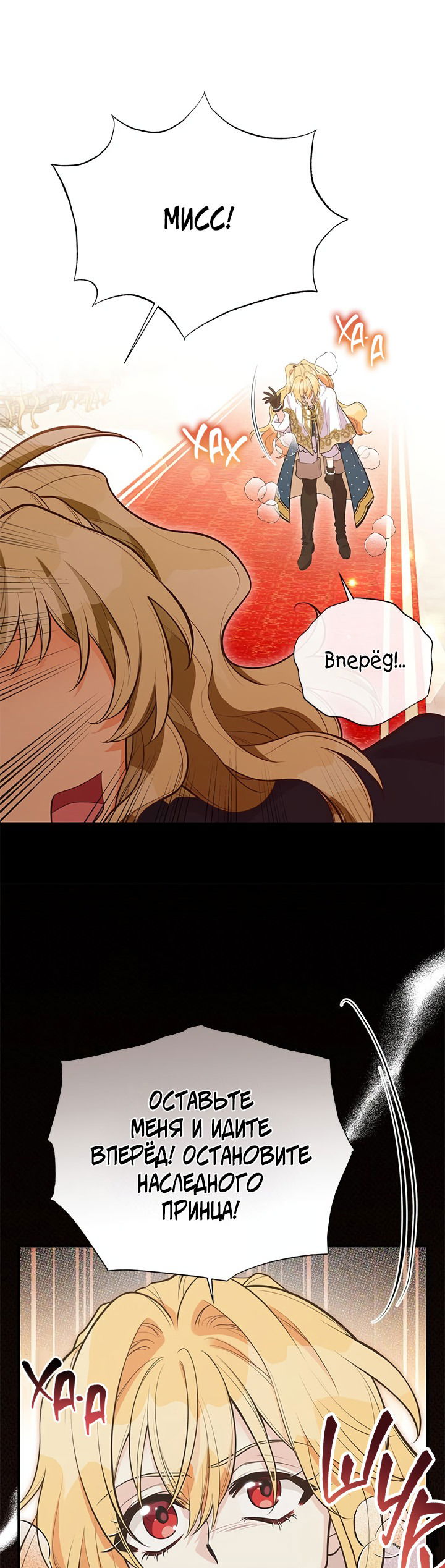 Манга Моя сестра подобрала главного героя - Глава 92 Страница 28