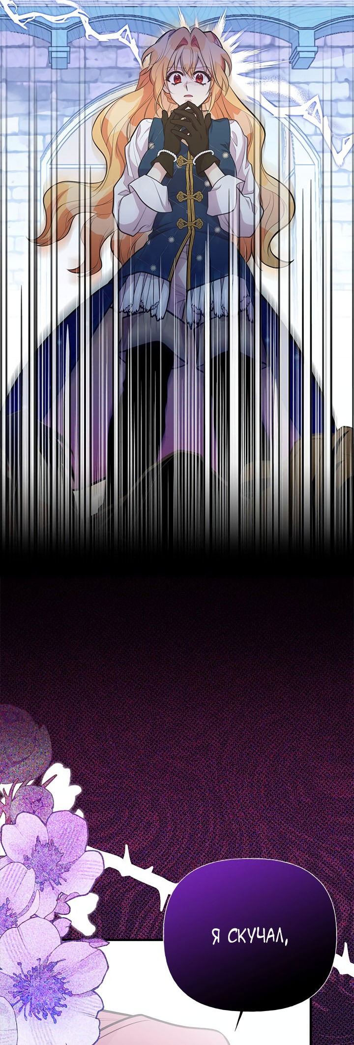 Манга Моя сестра подобрала главного героя - Глава 92 Страница 55