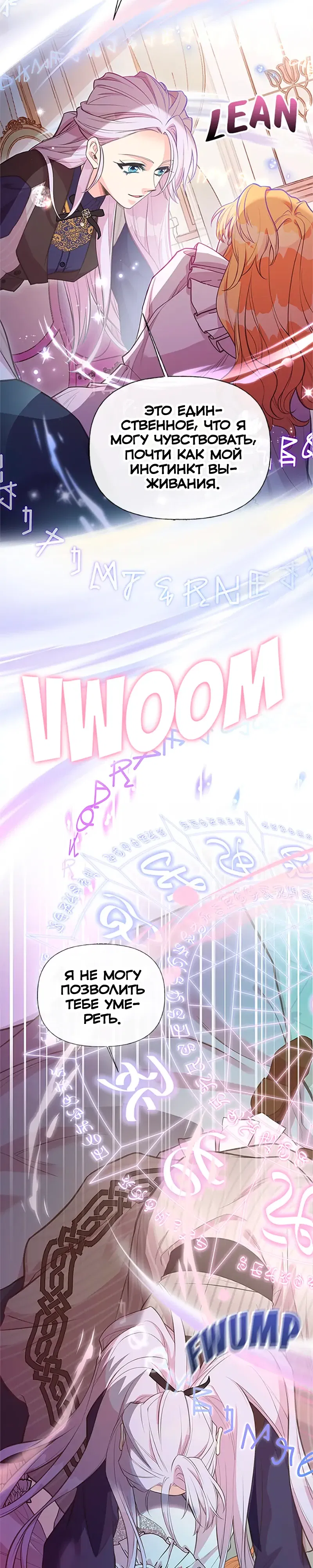 Манга Моя сестра подобрала главного героя - Глава 99 Страница 32