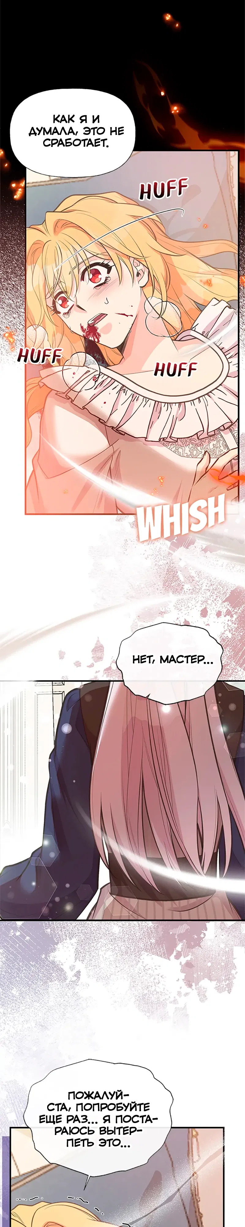 Манга Моя сестра подобрала главного героя - Глава 99 Страница 20