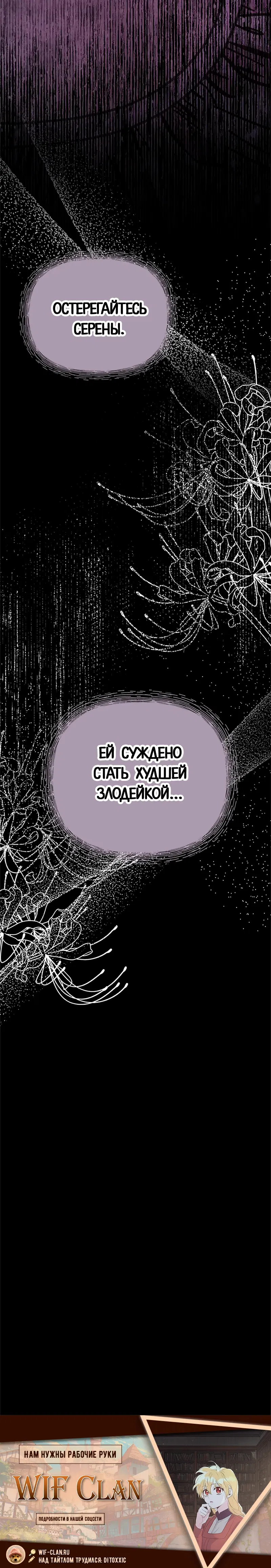 Манга Моя сестра подобрала главного героя - Глава 99 Страница 40