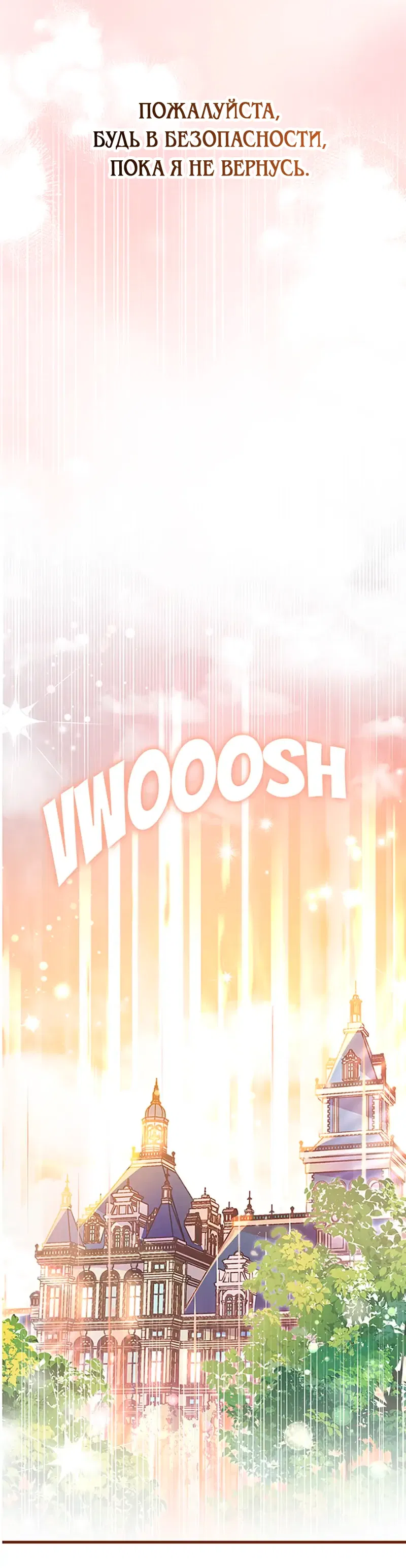 Манга Моя сестра подобрала главного героя - Глава 99 Страница 16