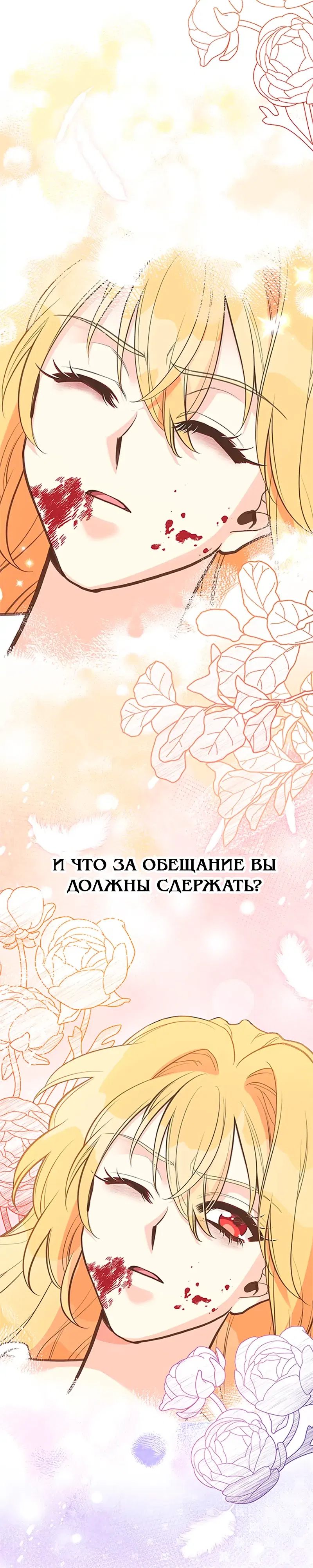 Манга Моя сестра подобрала главного героя - Глава 99 Страница 35