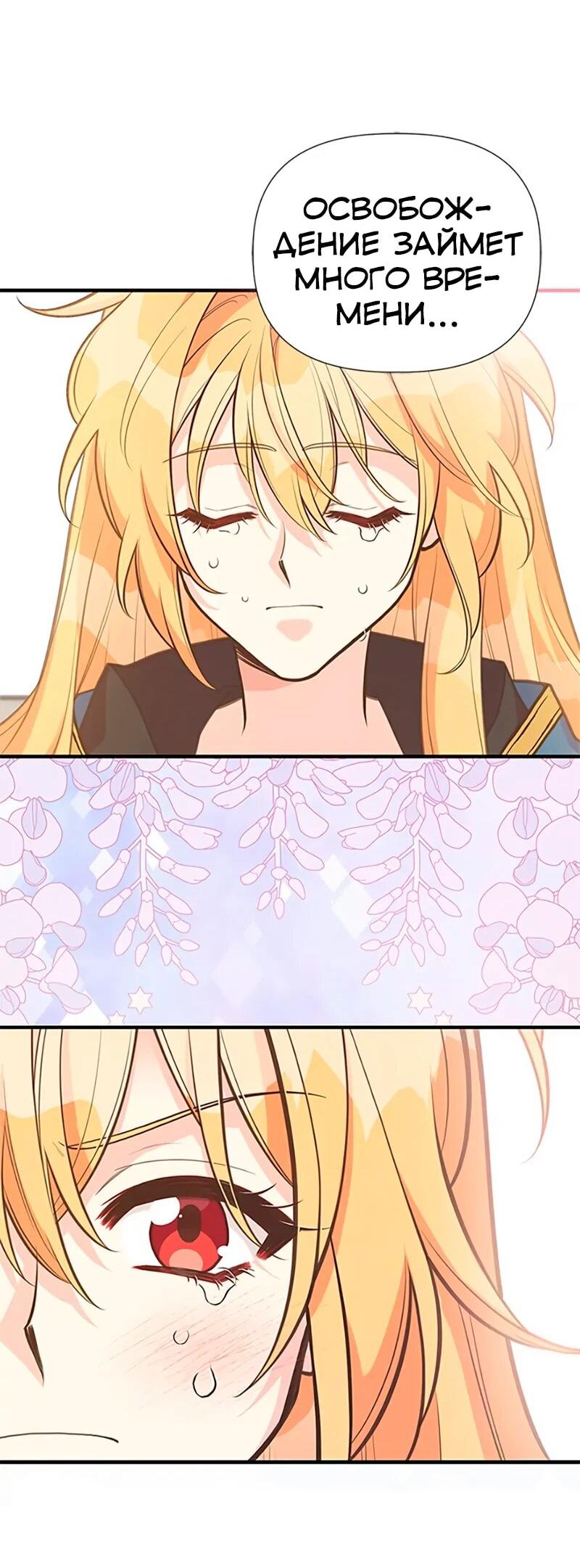 Манга Моя сестра подобрала главного героя - Глава 107 Страница 50