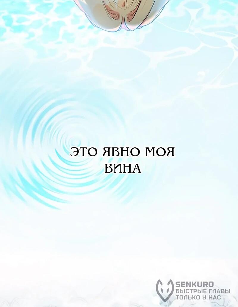 Манга Моя сестра подобрала главного героя - Глава 107 Страница 32