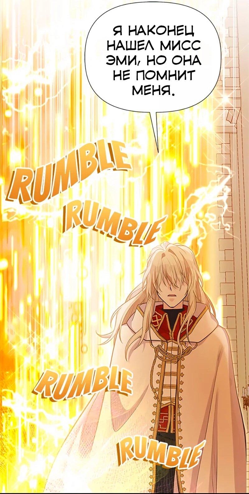 Манга Моя сестра подобрала главного героя - Глава 107 Страница 16