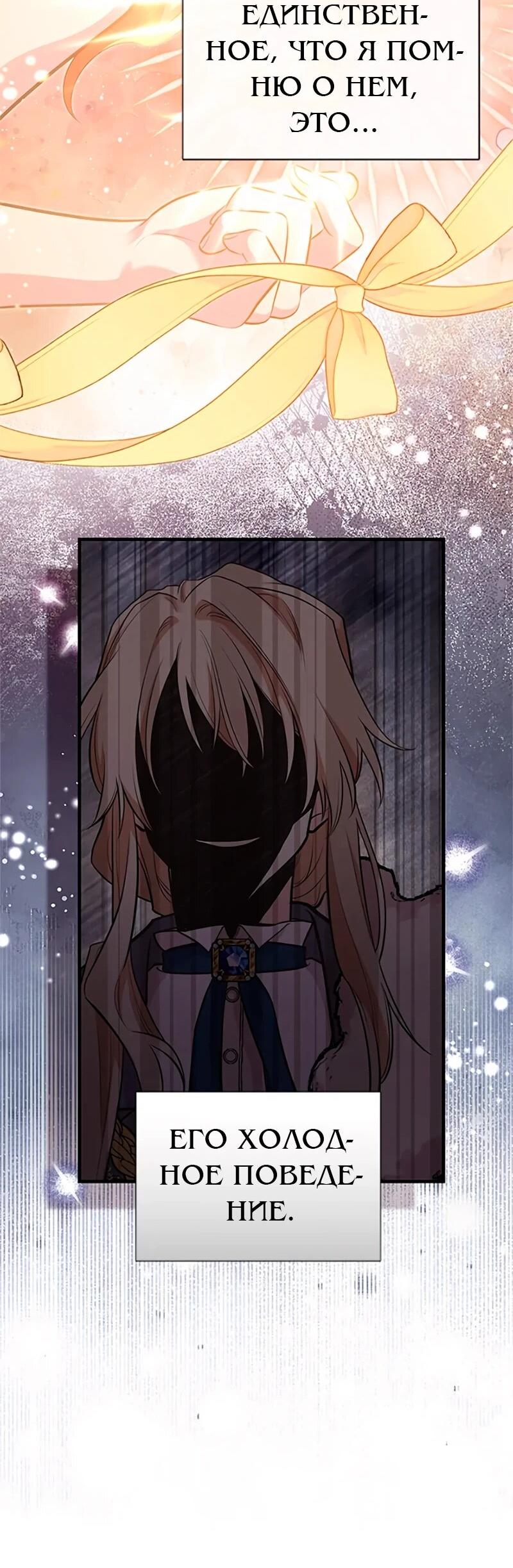 Манга Моя сестра подобрала главного героя - Глава 107 Страница 22