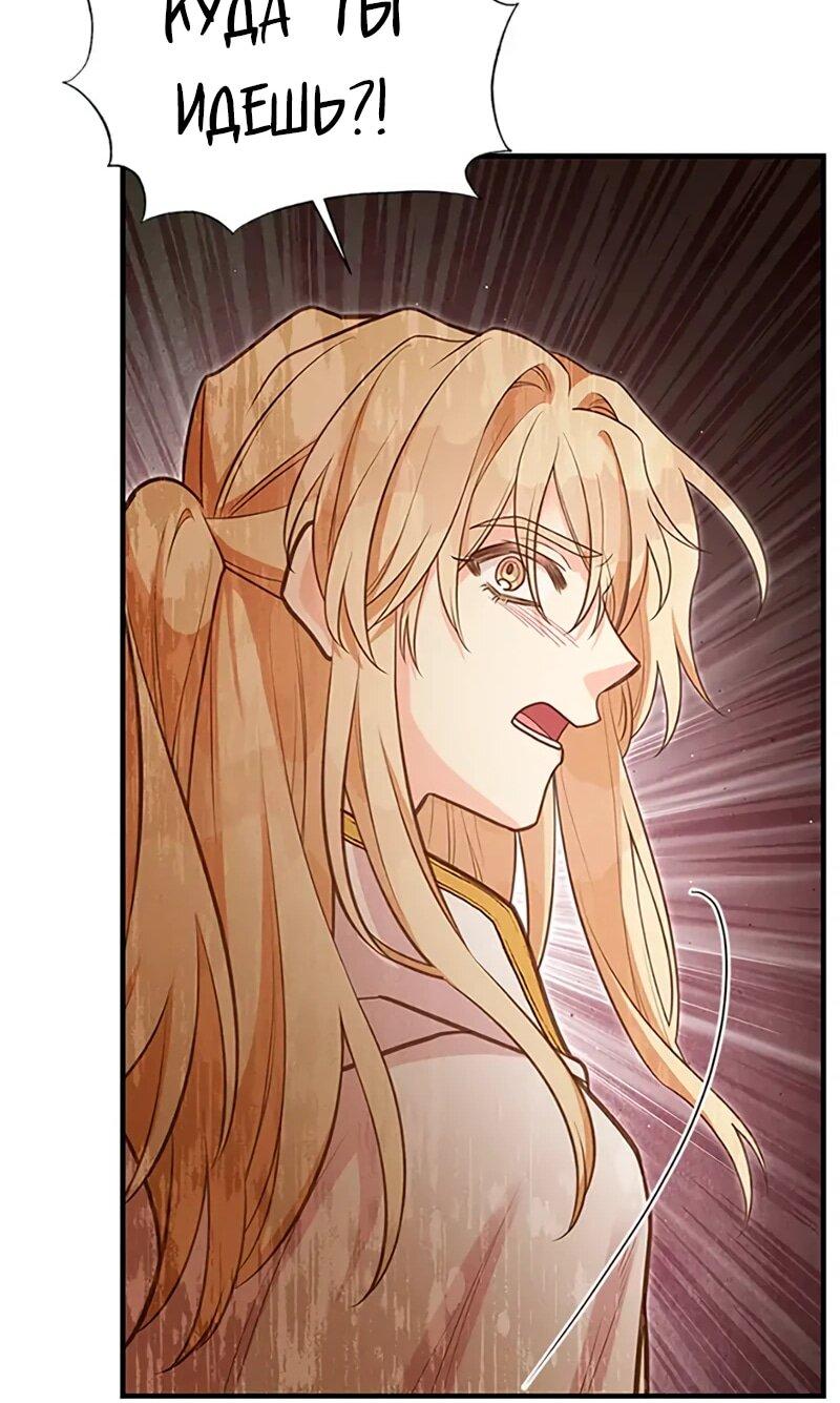 Манга Моя сестра подобрала главного героя - Глава 107 Страница 53