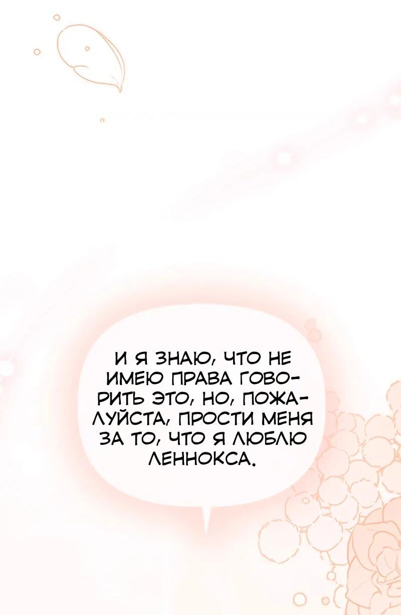 Манга Моя сестра подобрала главного героя - Глава 107 Страница 42