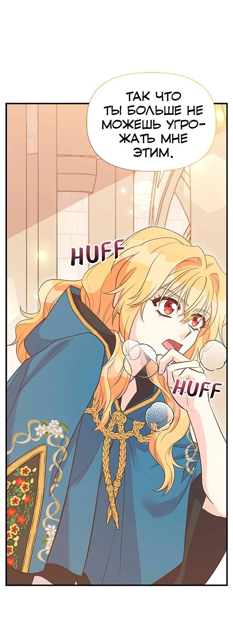 Манга Моя сестра подобрала главного героя - Глава 107 Страница 8