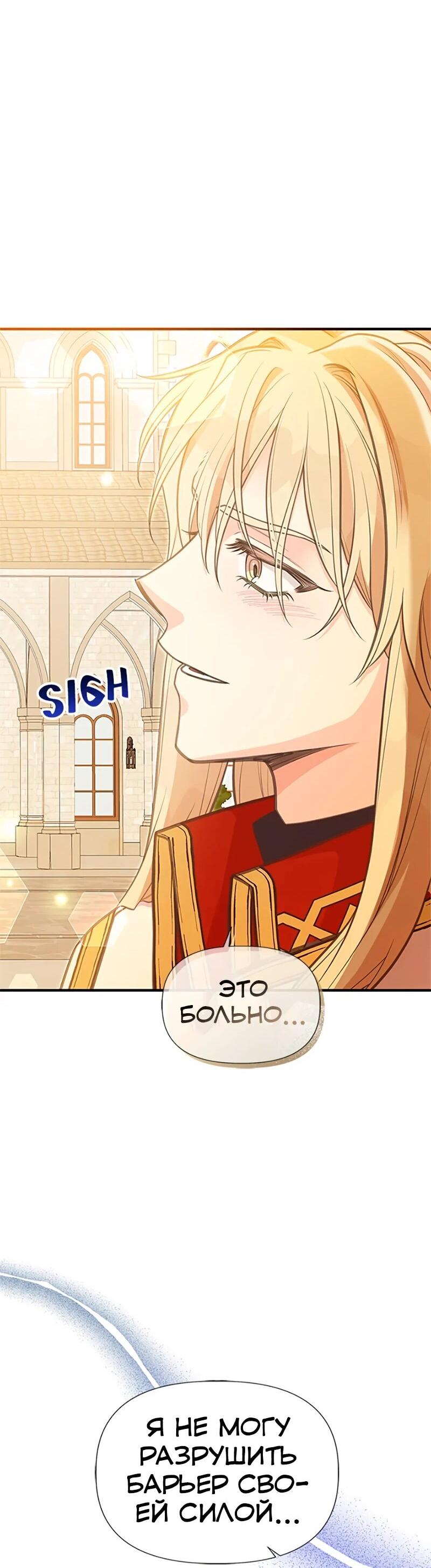 Манга Моя сестра подобрала главного героя - Глава 107 Страница 47