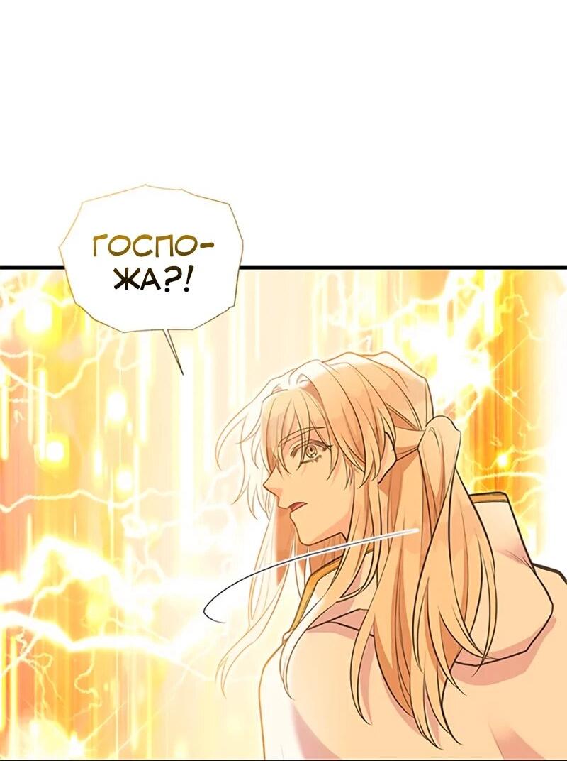 Манга Моя сестра подобрала главного героя - Глава 107 Страница 2