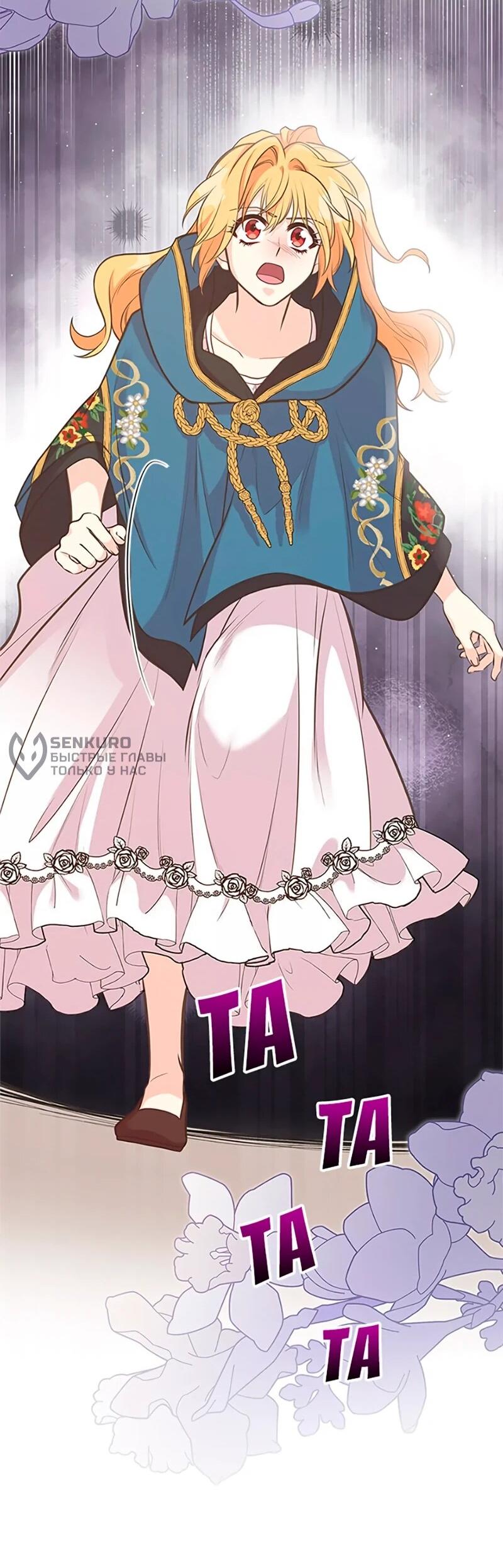 Манга Моя сестра подобрала главного героя - Глава 106 Страница 68