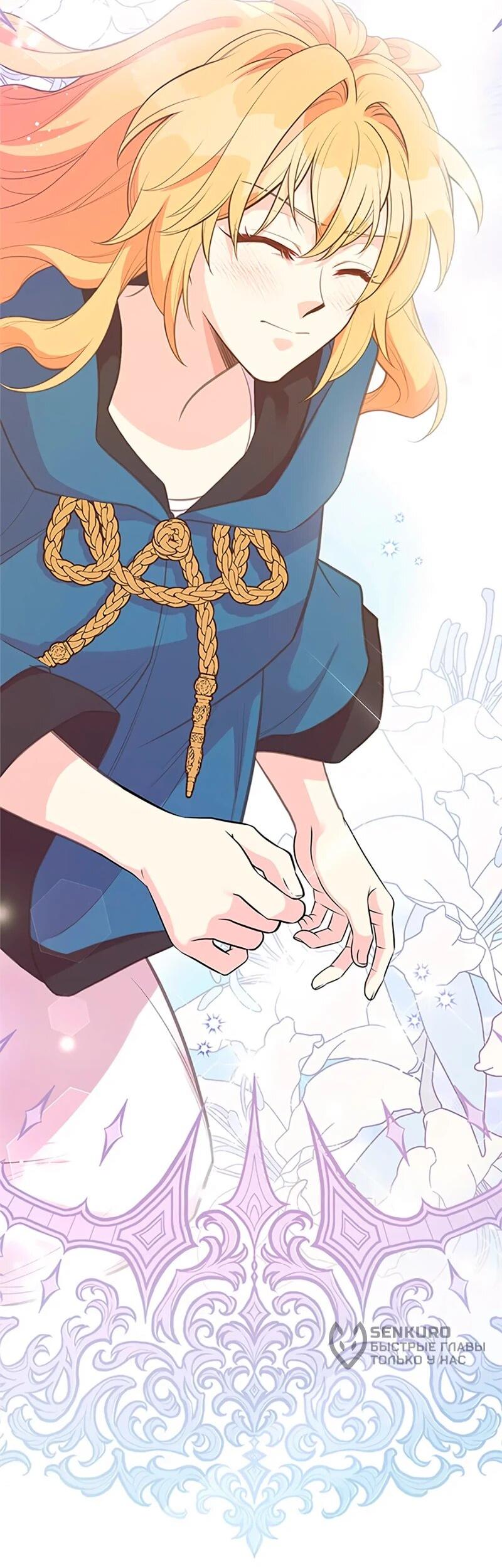 Манга Моя сестра подобрала главного героя - Глава 106 Страница 52