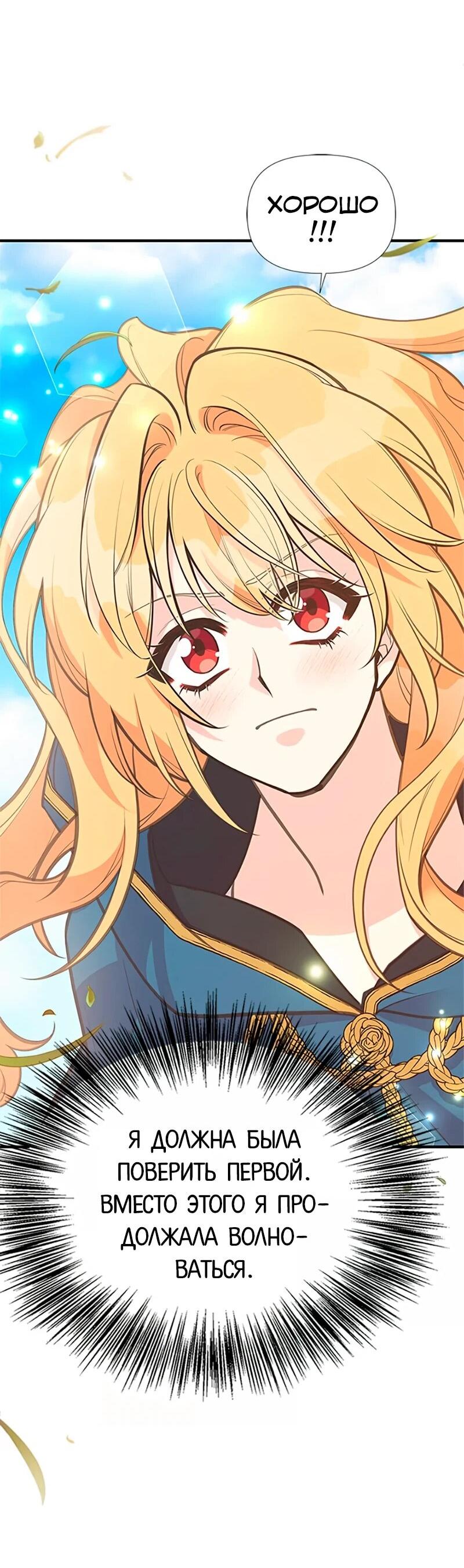 Манга Моя сестра подобрала главного героя - Глава 106 Страница 18