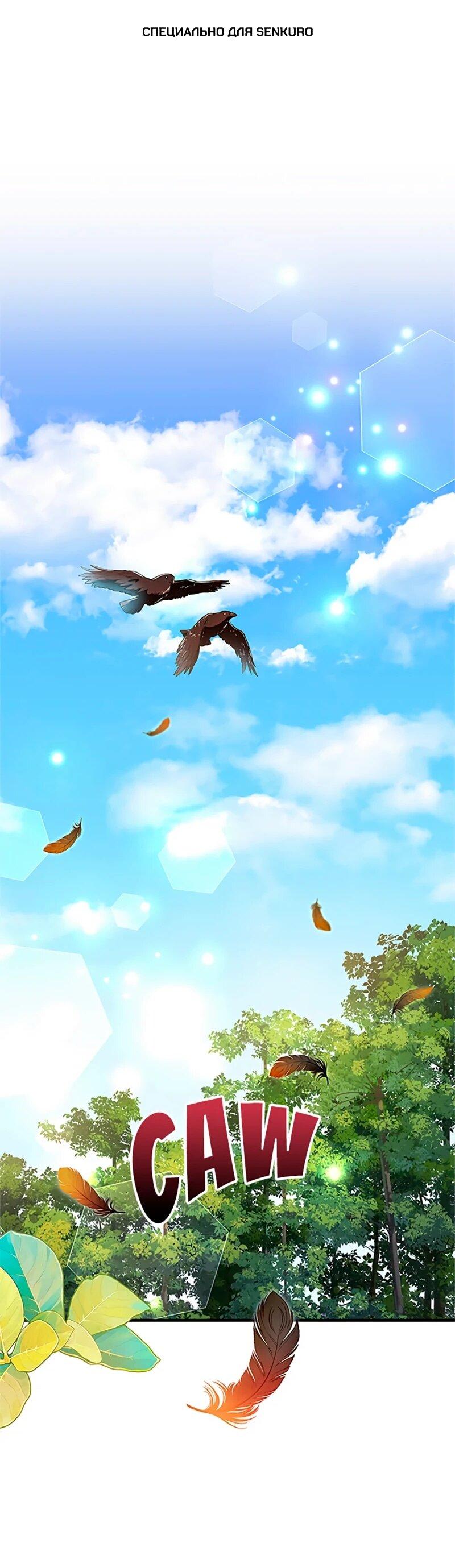 Манга Моя сестра подобрала главного героя - Глава 106 Страница 1