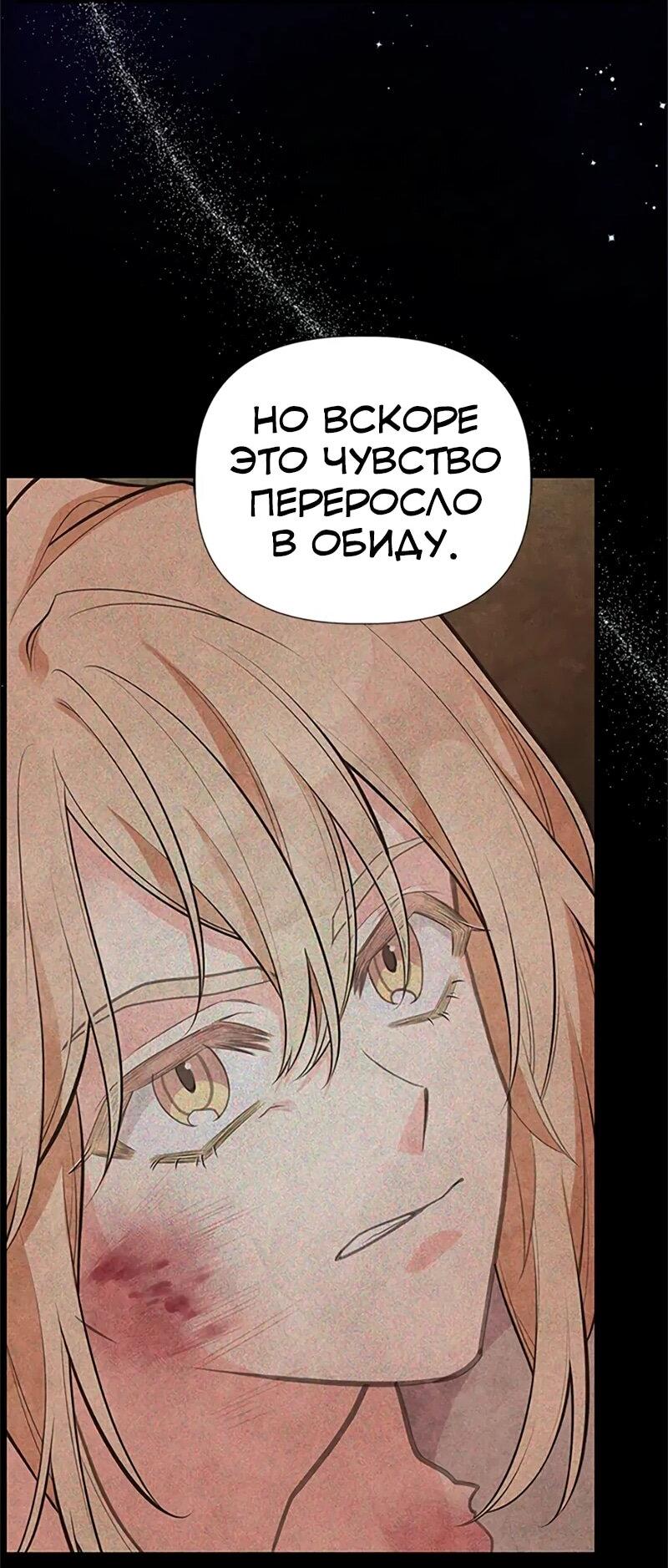 Манга Моя сестра подобрала главного героя - Глава 106 Страница 61