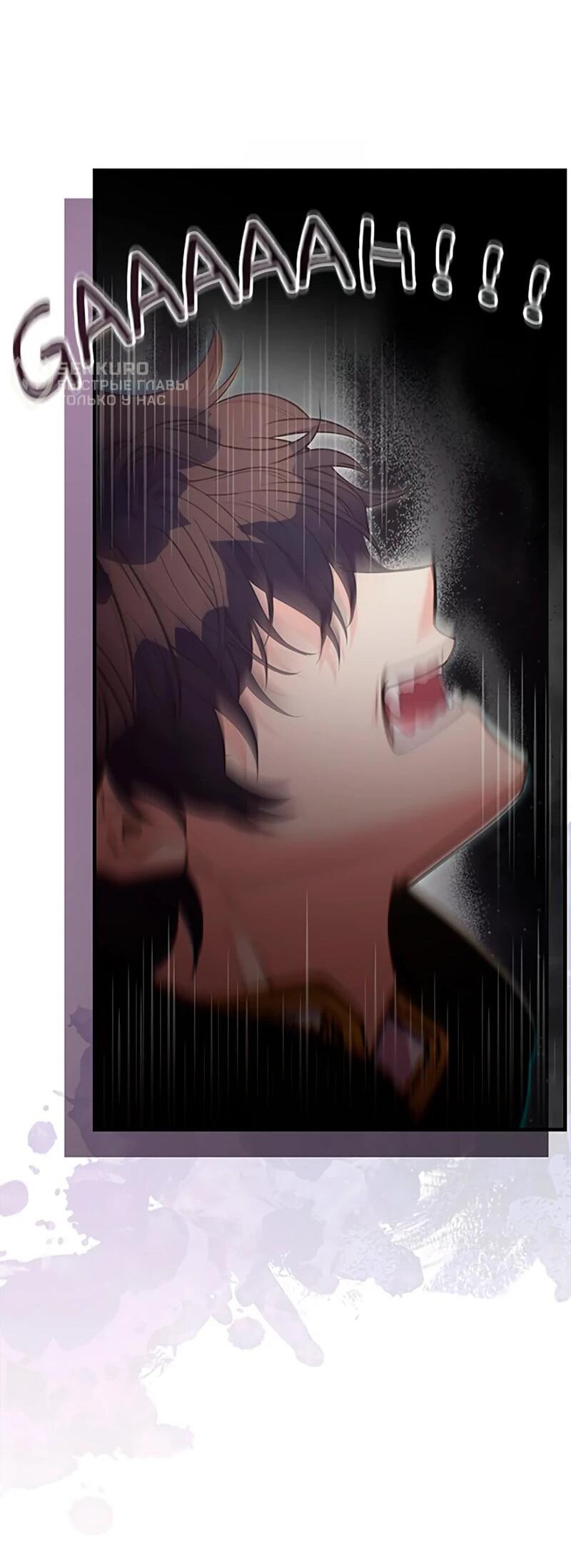 Манга Моя сестра подобрала главного героя - Глава 106 Страница 56