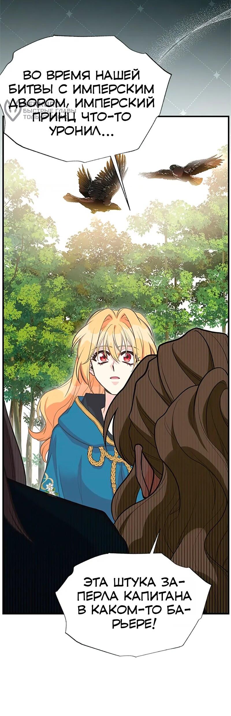 Манга Моя сестра подобрала главного героя - Глава 106 Страница 37