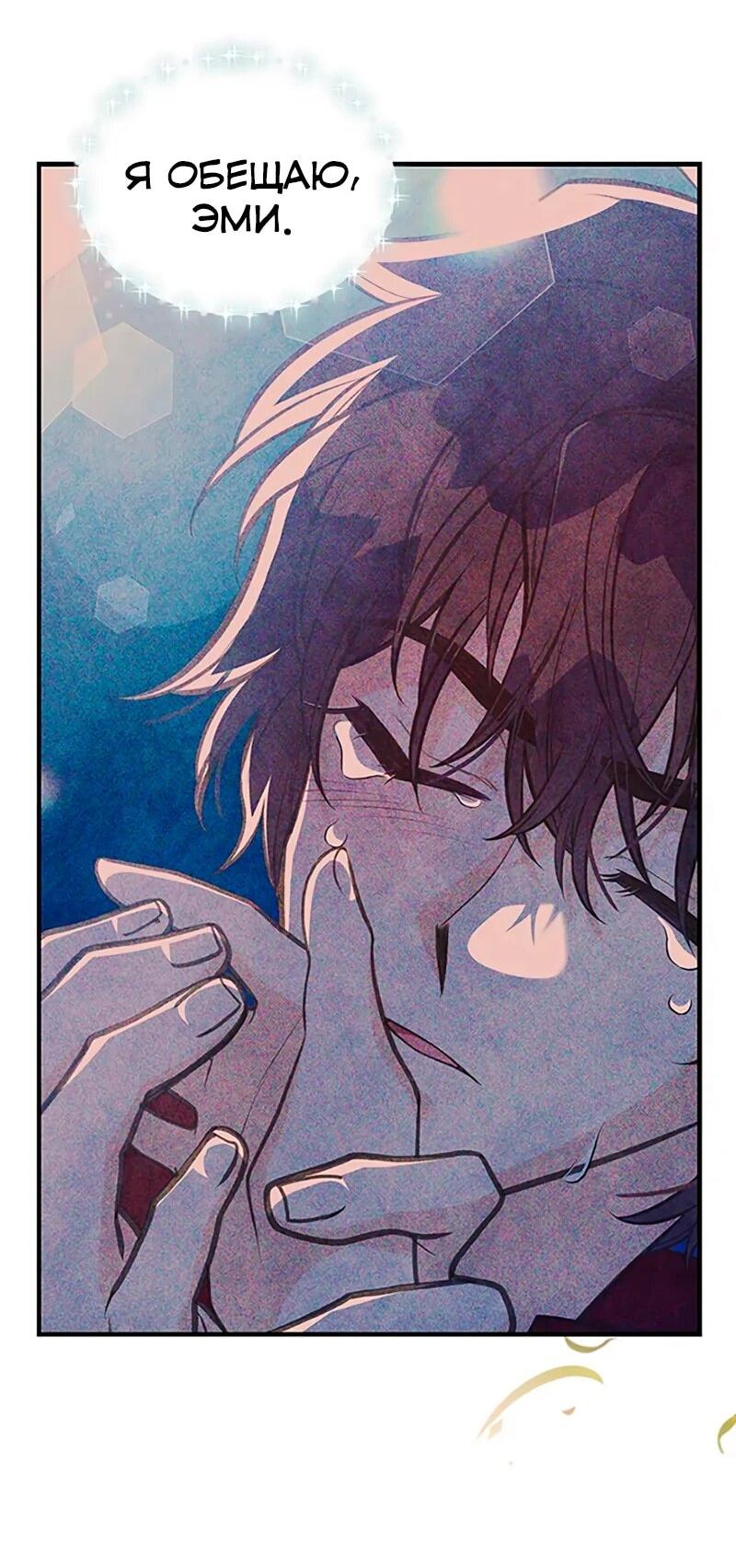 Манга Моя сестра подобрала главного героя - Глава 106 Страница 17