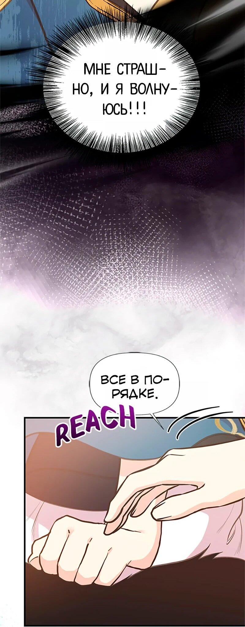 Манга Моя сестра подобрала главного героя - Глава 106 Страница 11