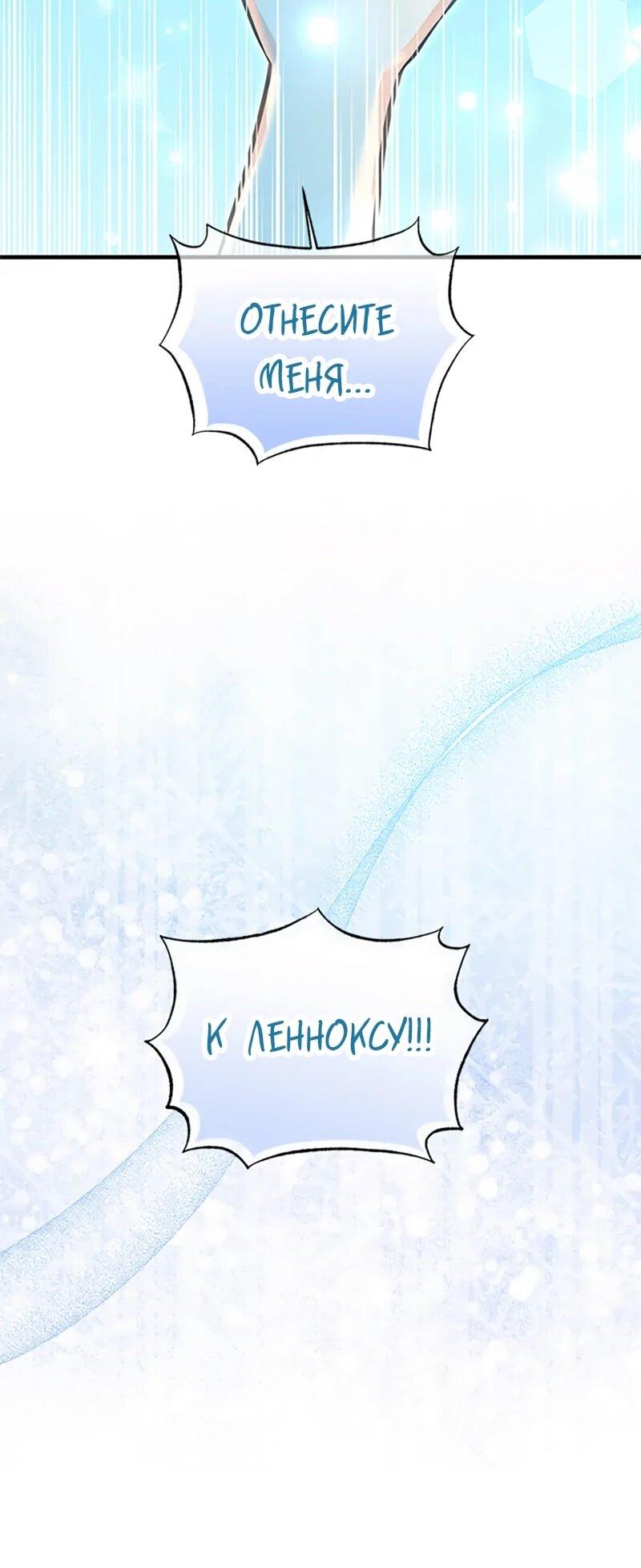 Манга Моя сестра подобрала главного героя - Глава 105 Страница 43