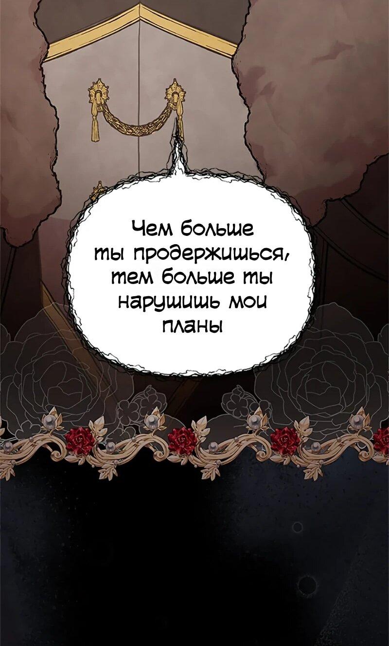 Манга Моя сестра подобрала главного героя - Глава 105 Страница 60