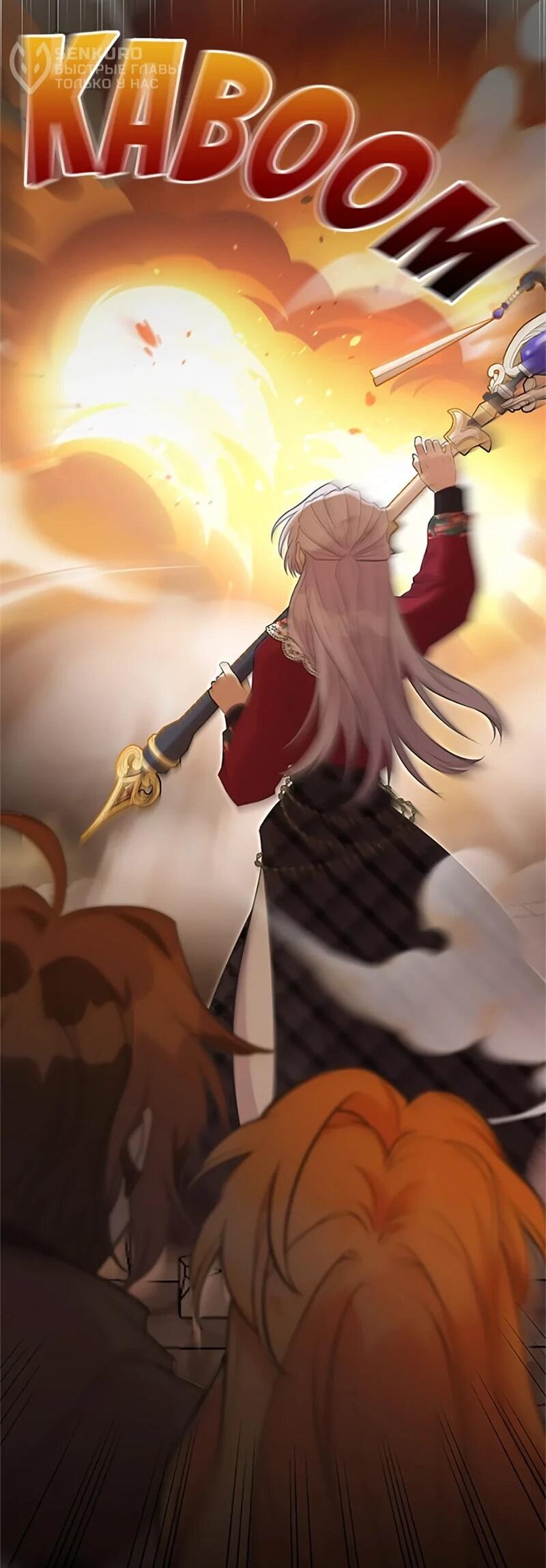 Манга Моя сестра подобрала главного героя - Глава 105 Страница 27