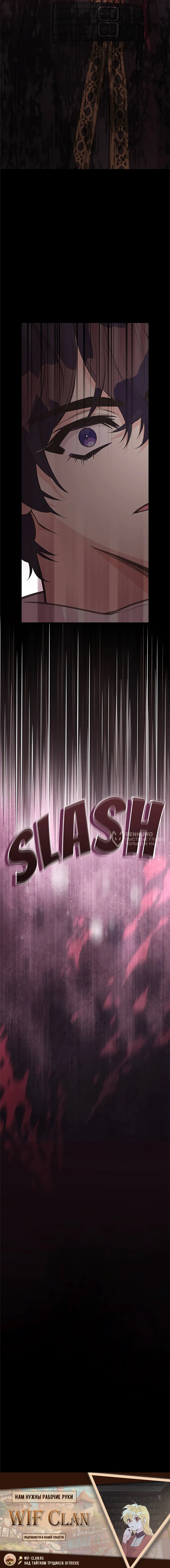 Манга Моя сестра подобрала главного героя - Глава 105 Страница 64