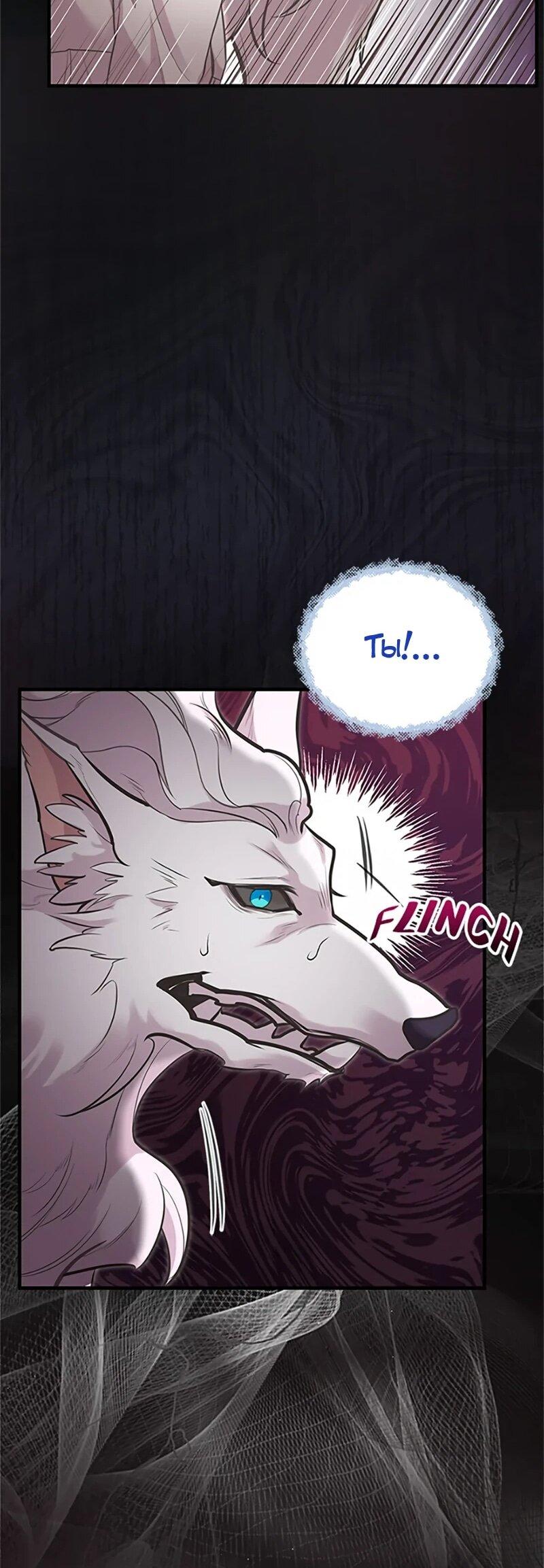 Манга Моя сестра подобрала главного героя - Глава 105 Страница 55