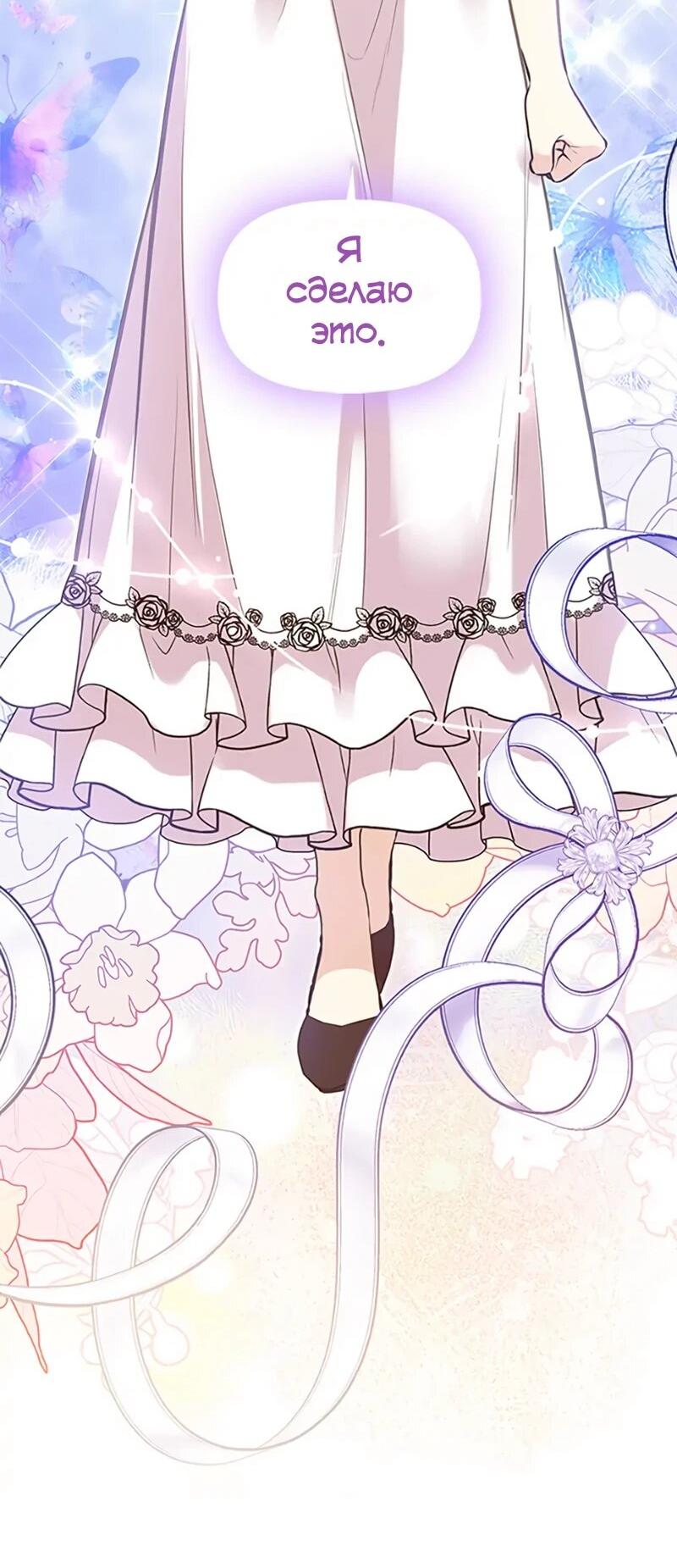 Манга Моя сестра подобрала главного героя - Глава 105 Страница 16