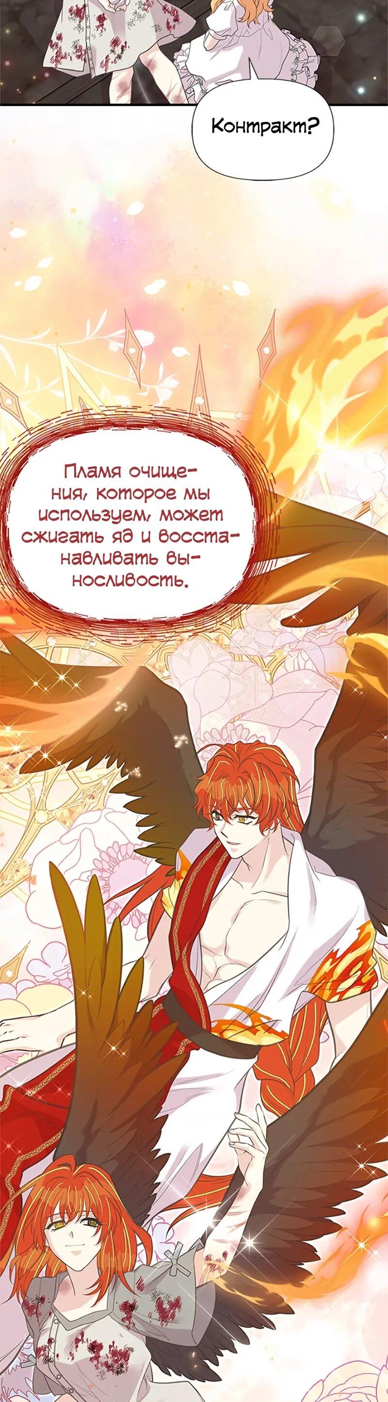 Манга Моя сестра подобрала главного героя - Глава 105 Страница 10