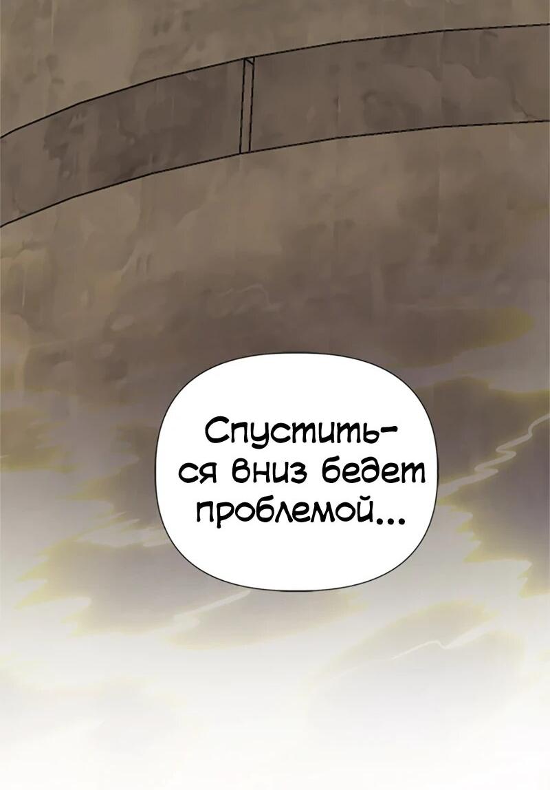 Манга Моя сестра подобрала главного героя - Глава 105 Страница 35