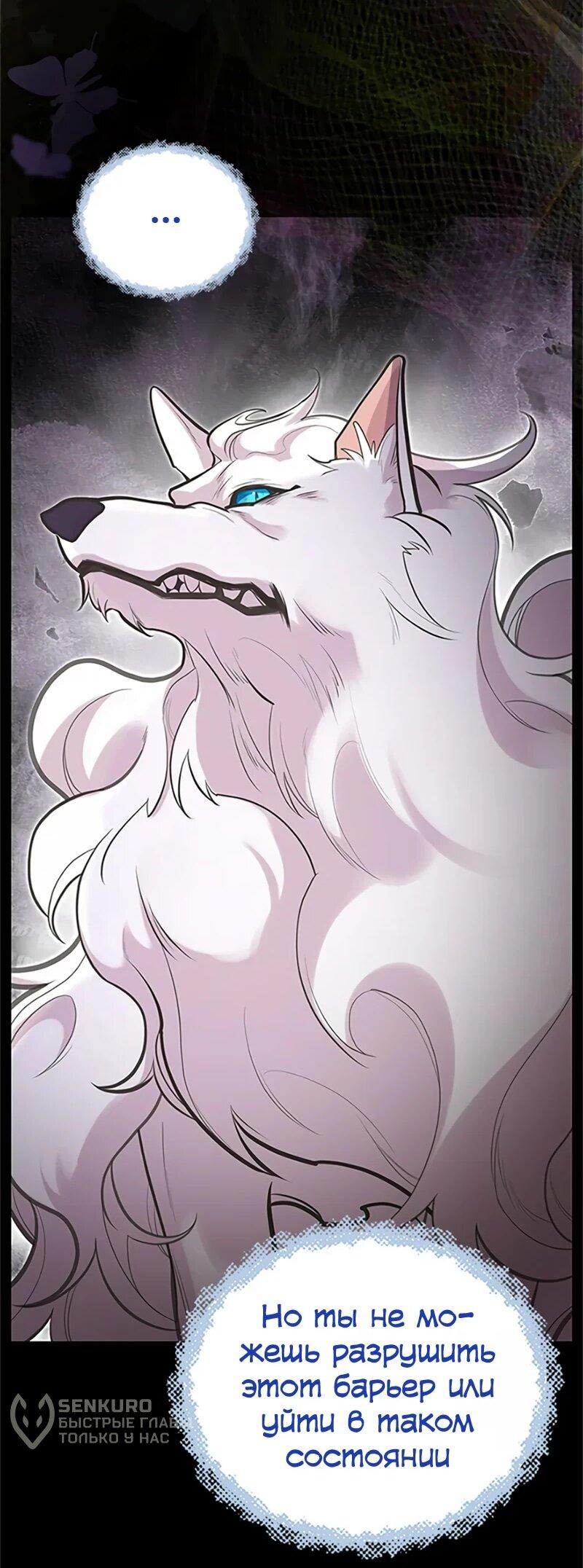 Манга Моя сестра подобрала главного героя - Глава 105 Страница 51